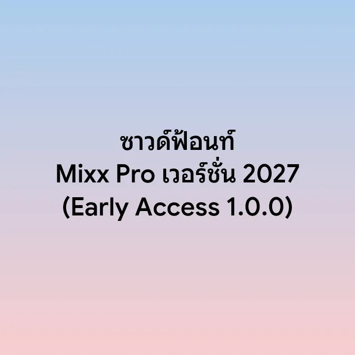 MixxPro2027(EarlyAccess1.0.0
