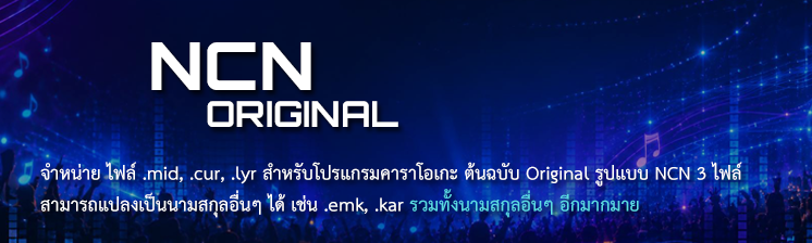 NCN Original