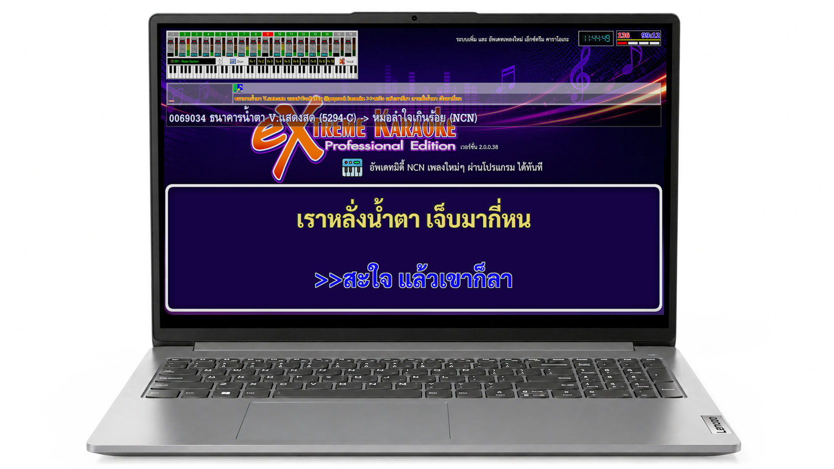 extreme karaoke ดาวน์โหลด