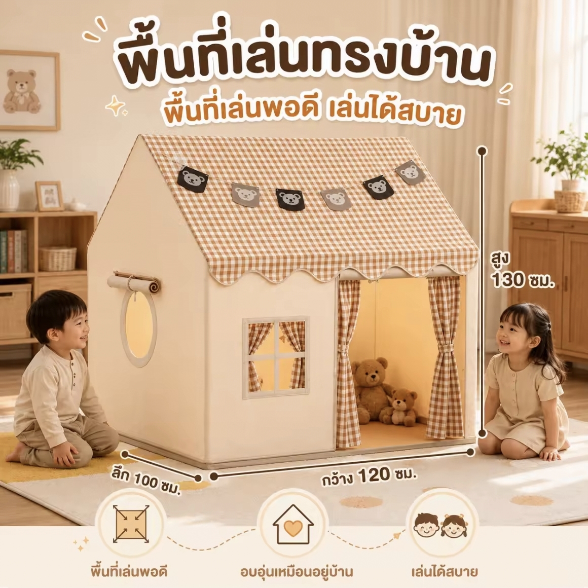 กระโจมเด็ก เต็นท์เด็ก เต็นท์เด็กบ้านเต็นท์เด็ก ต้นท์บ้าน เต๊นท์บ้านสไตล์เจ้าหญิง 0-12 ปี
