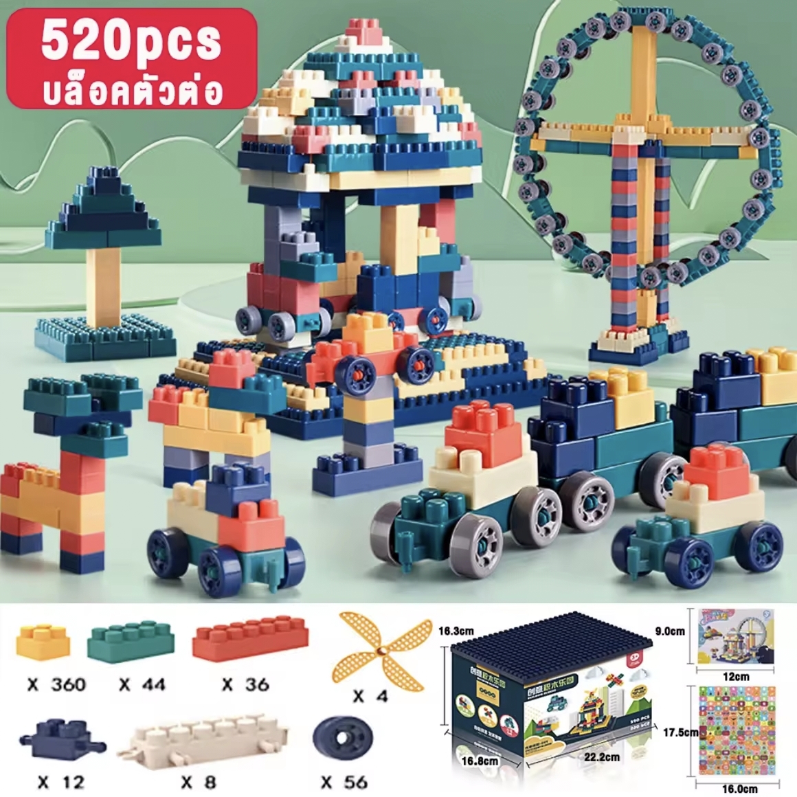 Kawdeebaby บล็อคตัวต่อ 520pcs ตัวต่อของเล่น ชิ้นพร้อมกล่องช่วยเสริมพัฒนาการสร้างความคิดของเล่นเด็ก