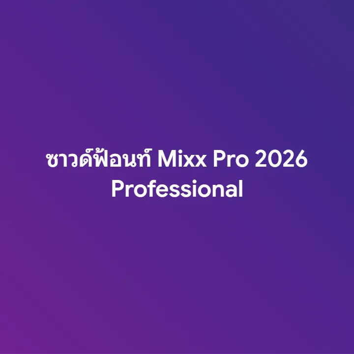 MixxPro2026Professional
